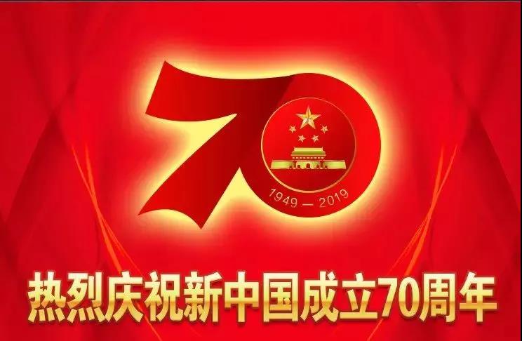 91抖音黄片下载市政全體慶祝祖國70周年