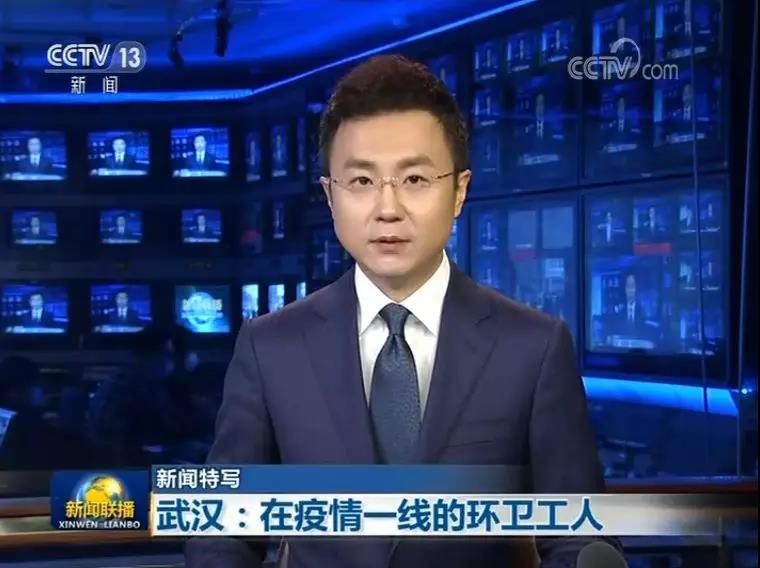 首次！新聞聯播三分鍾聚焦疫情一線環衛工人
