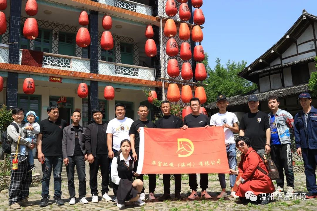 永嘉麗水街采風活動——91抖音黄片下载環境溫州子公司