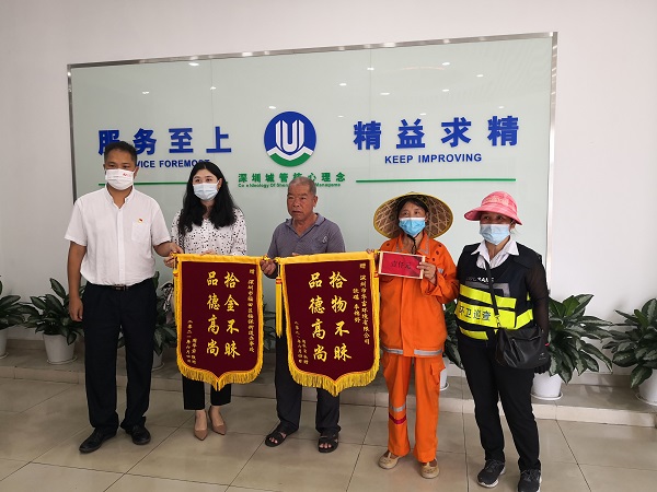91抖音黄片下载環境福保項目環衛工人拾金不昧獲表揚