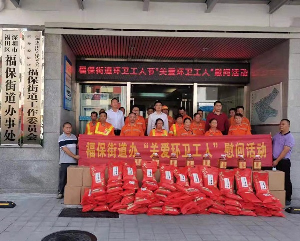 項目參加慶祝環衛工人節係列活動