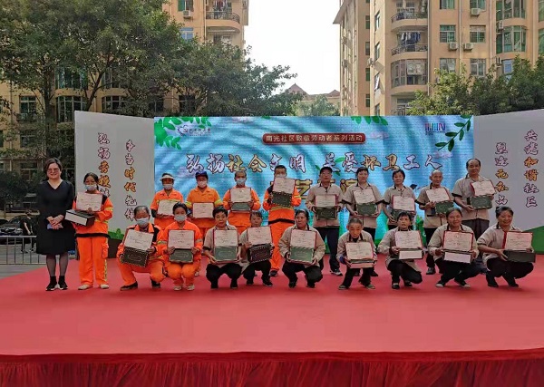 項目參加慶祝環衛工人節係列活動