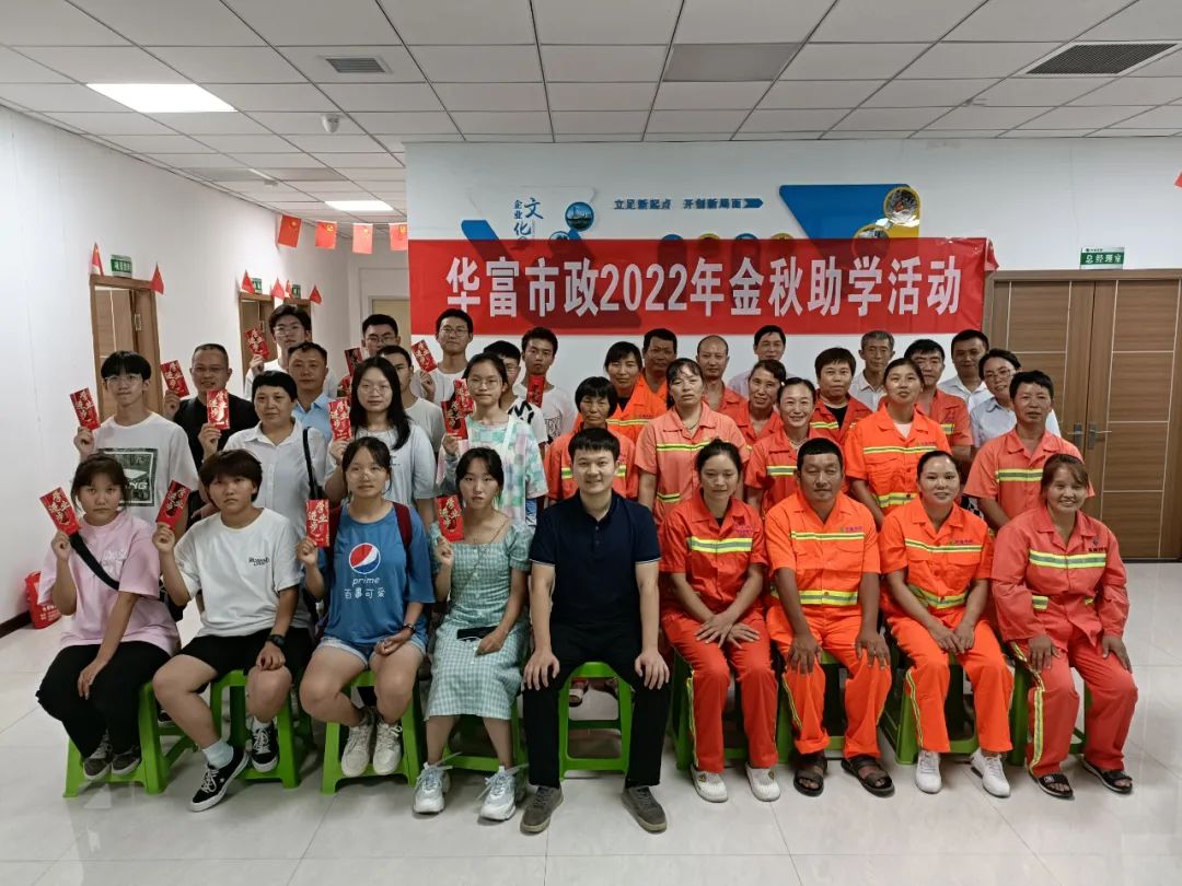 築夢起航 | 91抖音黄片下载市政遵義分公司開展2022年金秋助學活動
