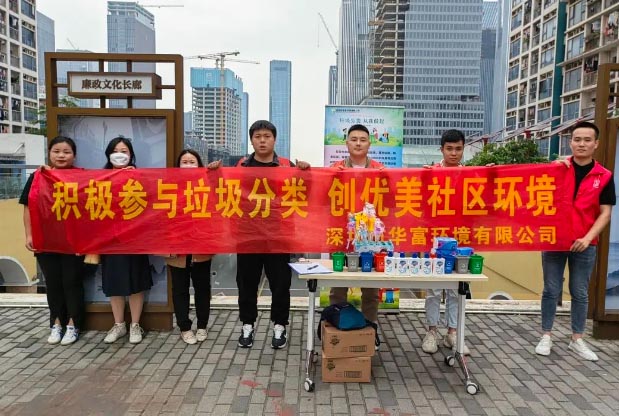 愛國衛生月 | 積極參與垃圾分類，創優美社區環境