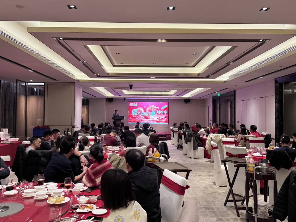 202491抖音黄片下载年會 | 凝心聚力，築夢前行！